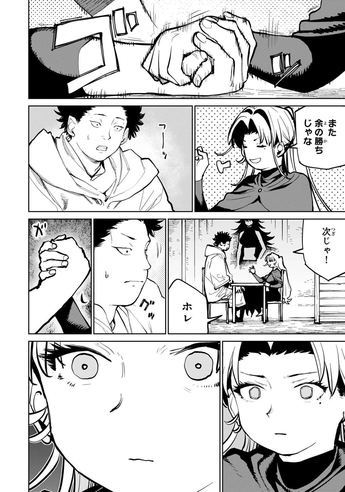 追放されたチート付与魔術師は気ままなセカンドライフを謳歌する。 第59話 - 22