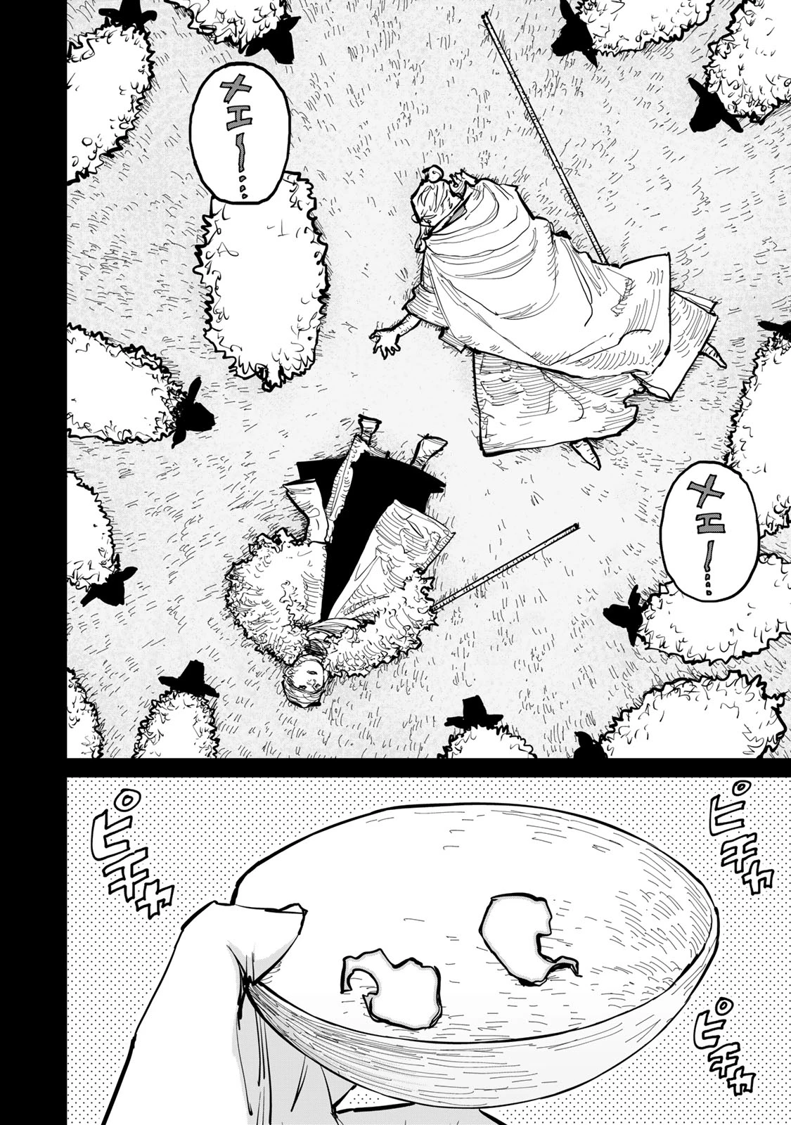 追放されたチート付与魔術師は気ままなセカンドライフを謳歌する。 第58話 - 2