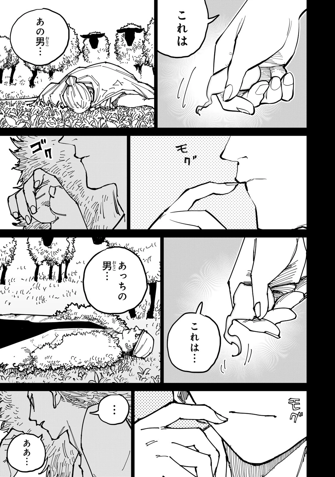 追放されたチート付与魔術師は気ままなセカンドライフを謳歌する。 第58話 - 3