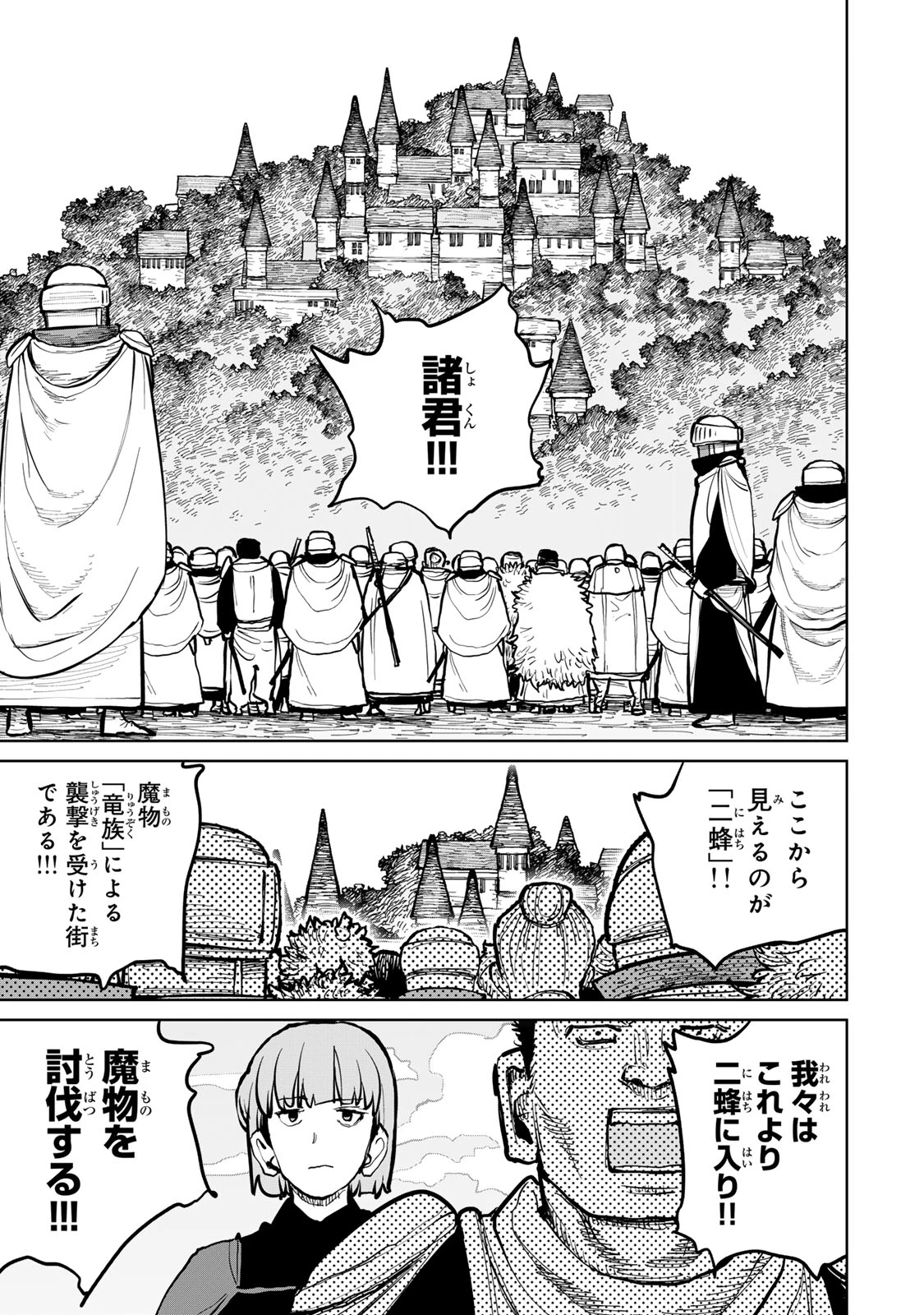 追放されたチート付与魔術師は気ままなセカンドライフを謳歌する。 第58話 - 5