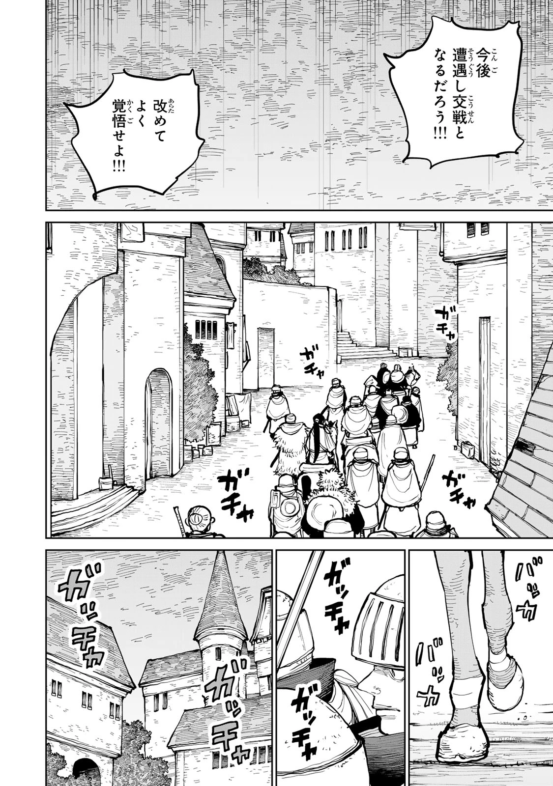 追放されたチート付与魔術師は気ままなセカンドライフを謳歌する。 第58話 - 6