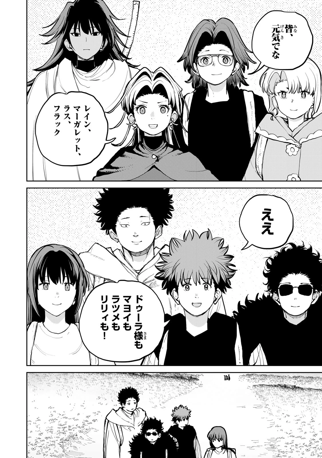追放されたチート付与魔術師は気ままなセカンドライフを謳歌する。 第59話 - 28