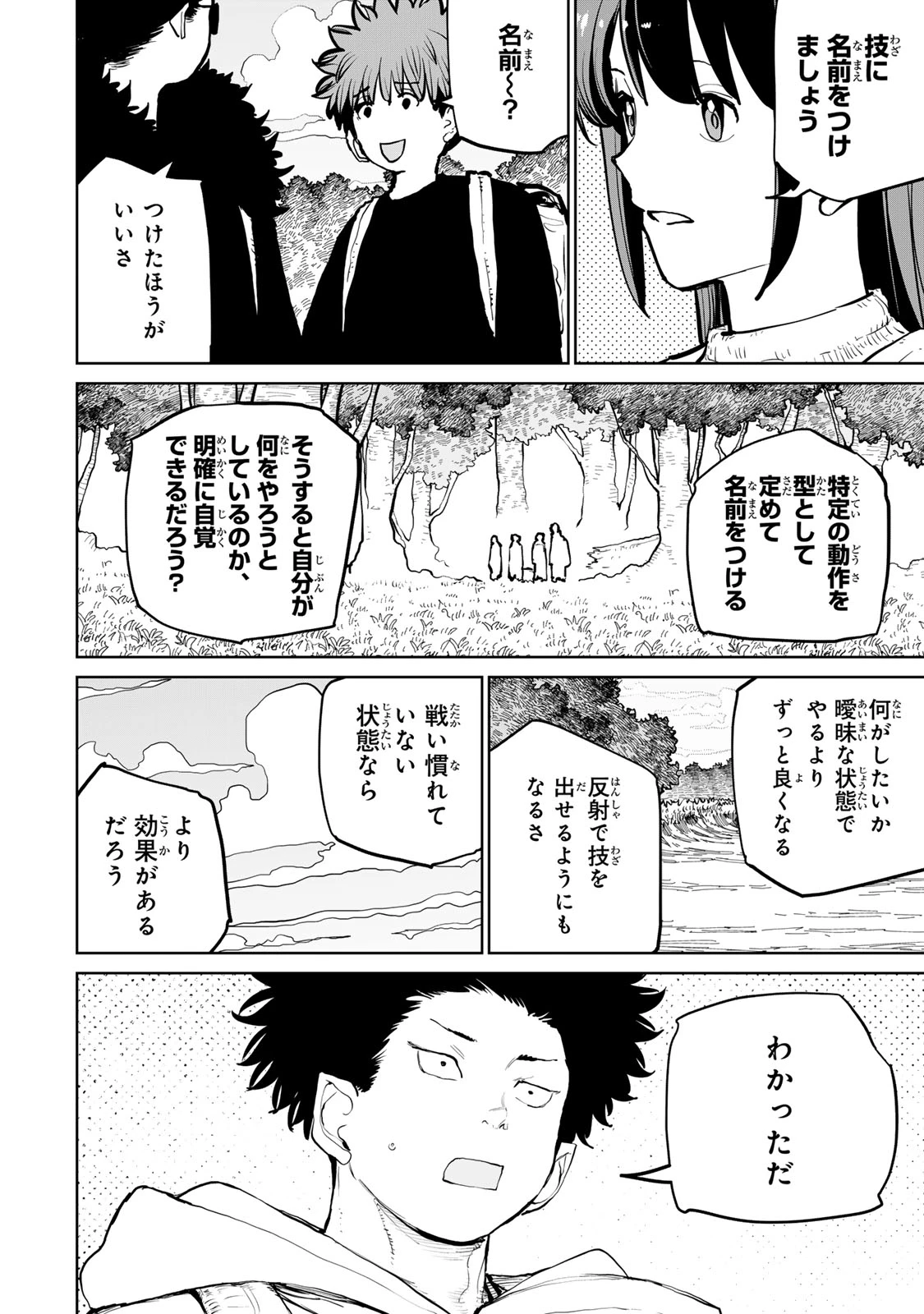 追放されたチート付与魔術師は気ままなセカンドライフを謳歌する。 第59話 - 30