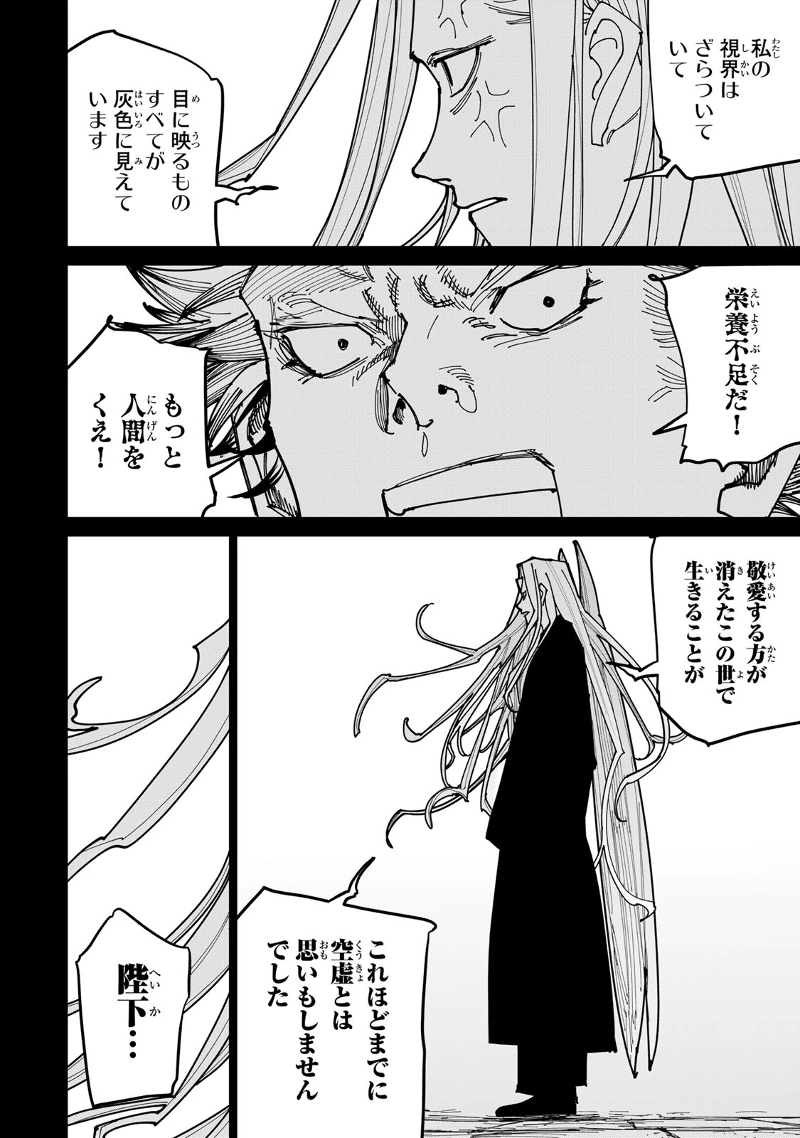 追放されたチート付与魔術師は気ままなセカンドライフを謳歌する。 第58話 - 10