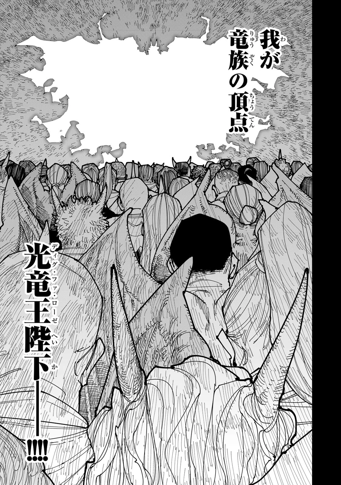 追放されたチート付与魔術師は気ままなセカンドライフを謳歌する。 第58話 - 11