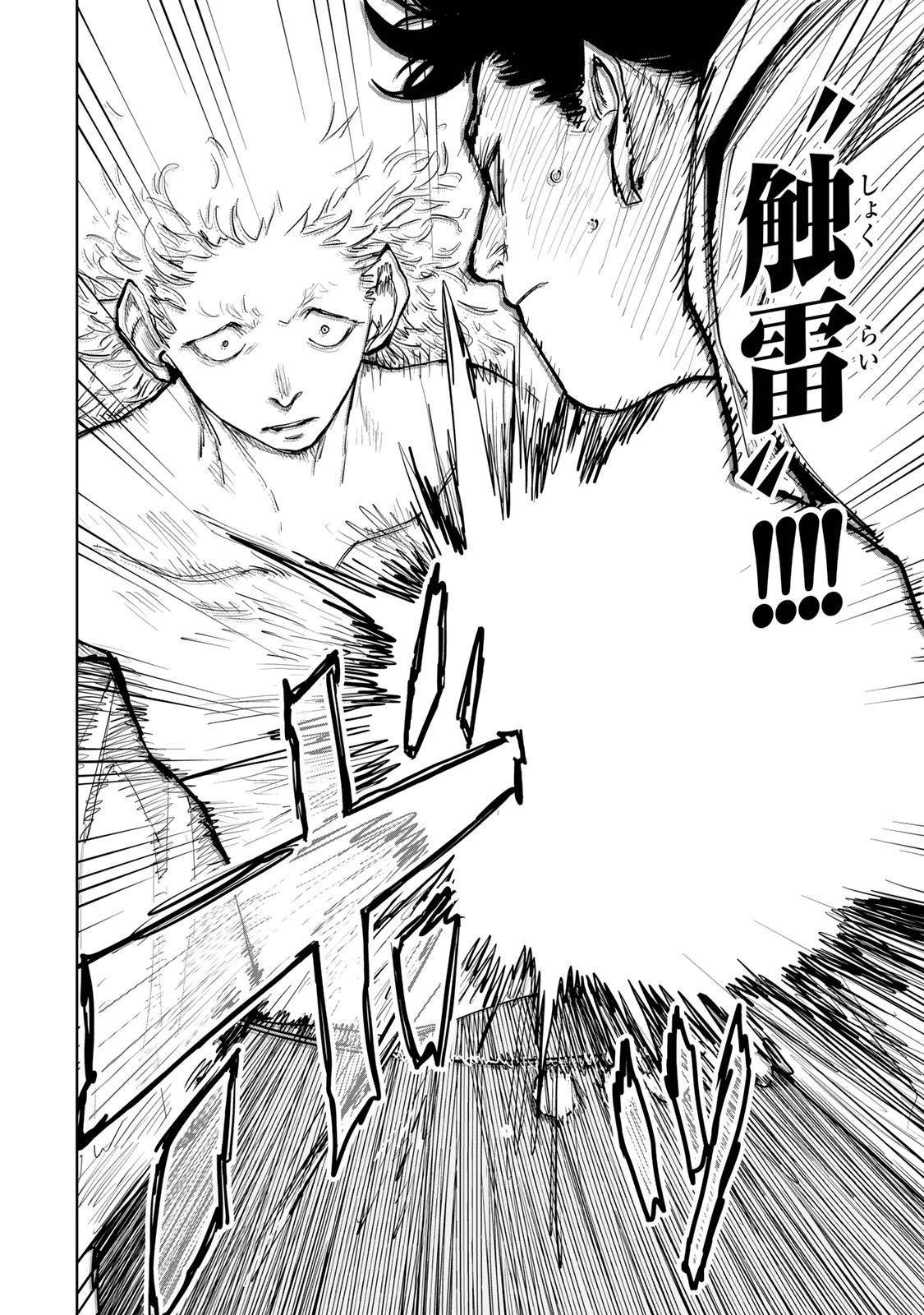 追放されたチート付与魔術師は気ままなセカンドライフを謳歌する。 第59話 - 34