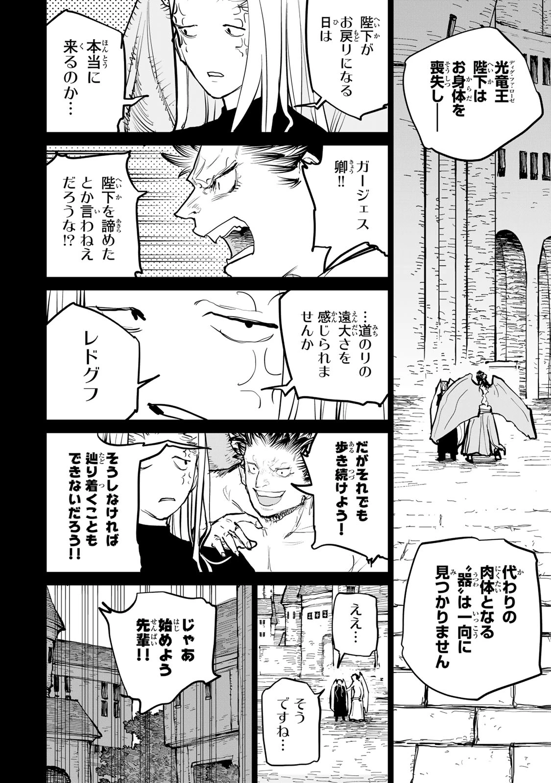 追放されたチート付与魔術師は気ままなセカンドライフを謳歌する。 第58話 - 12