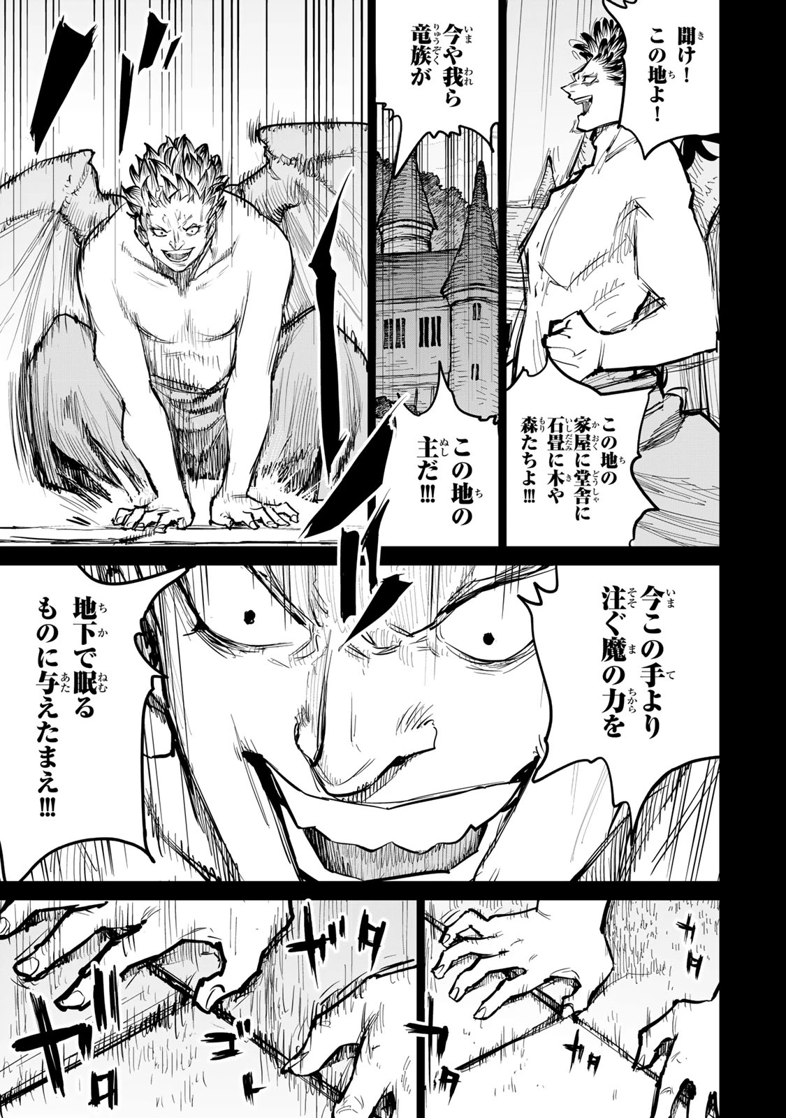 追放されたチート付与魔術師は気ままなセカンドライフを謳歌する。 第58話 - 13