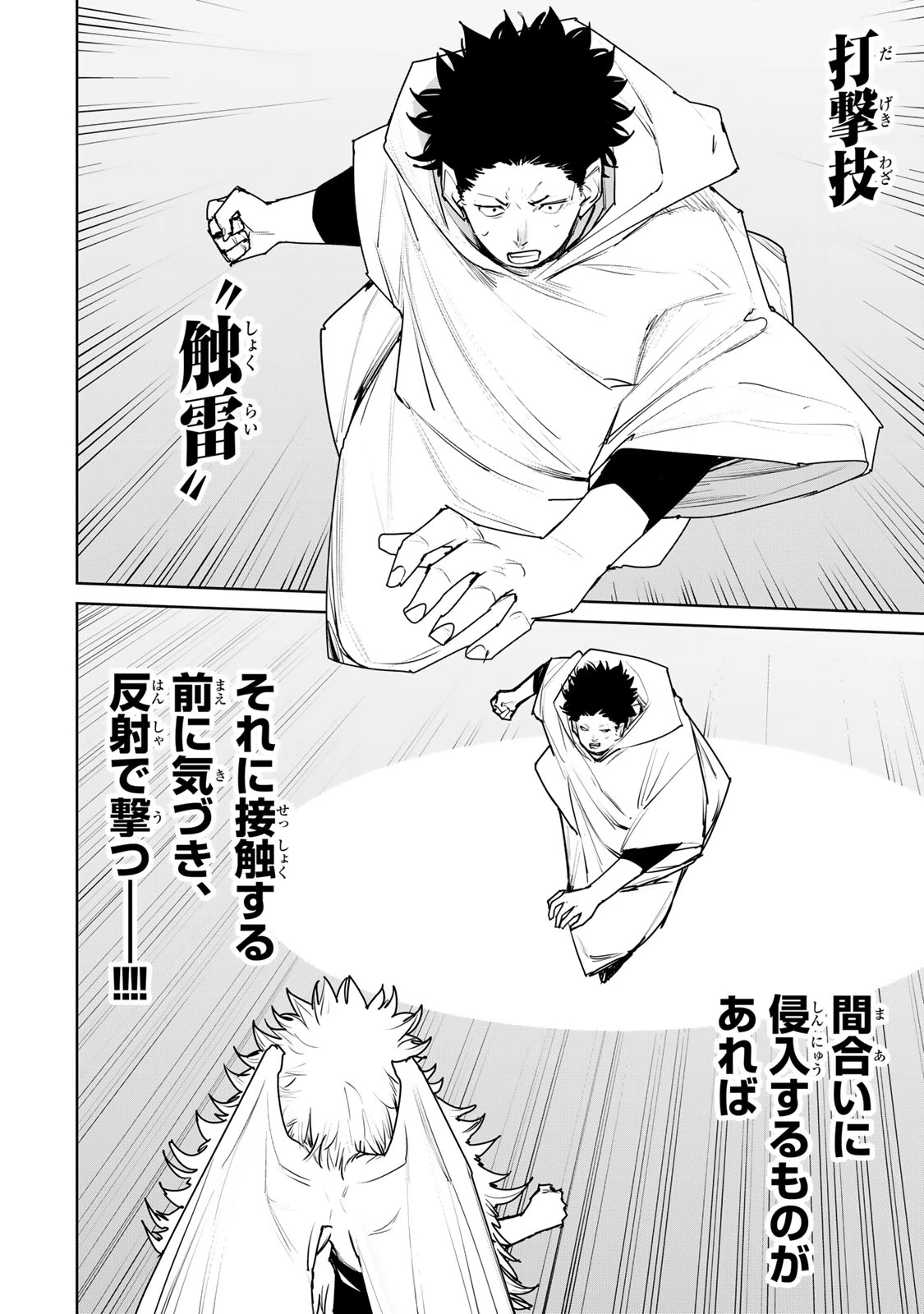 追放されたチート付与魔術師は気ままなセカンドライフを謳歌する。 第59話 - 36
