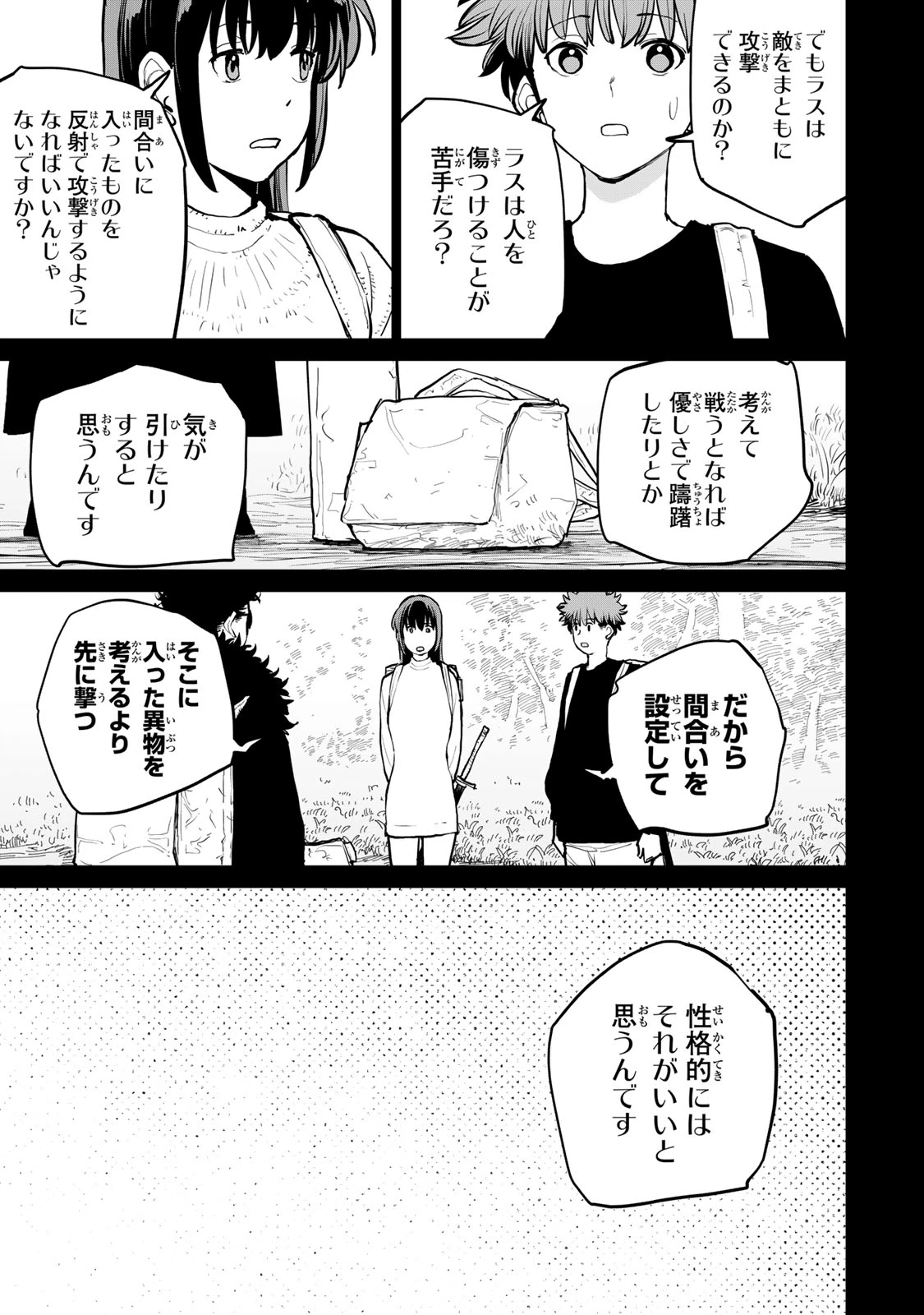 追放されたチート付与魔術師は気ままなセカンドライフを謳歌する。 第59話 - 37
