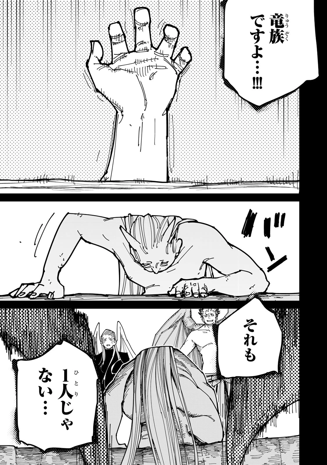 追放されたチート付与魔術師は気ままなセカンドライフを謳歌する。 第58話 - 15