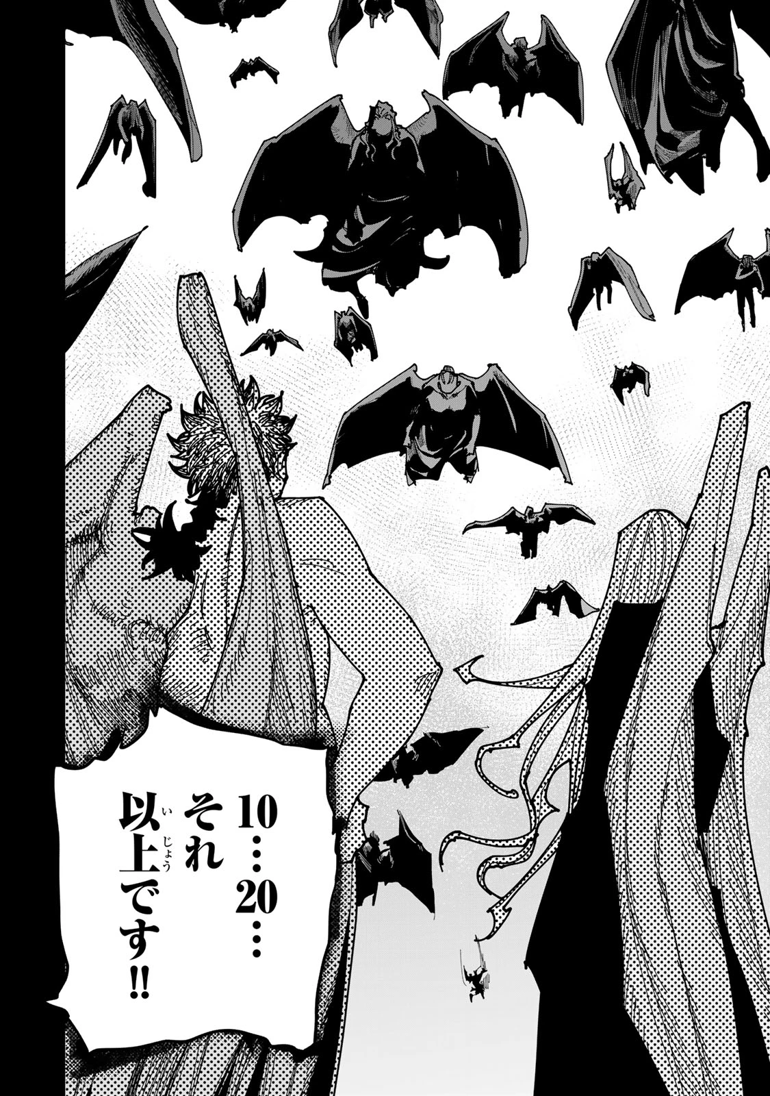 追放されたチート付与魔術師は気ままなセカンドライフを謳歌する。 第58話 - 16