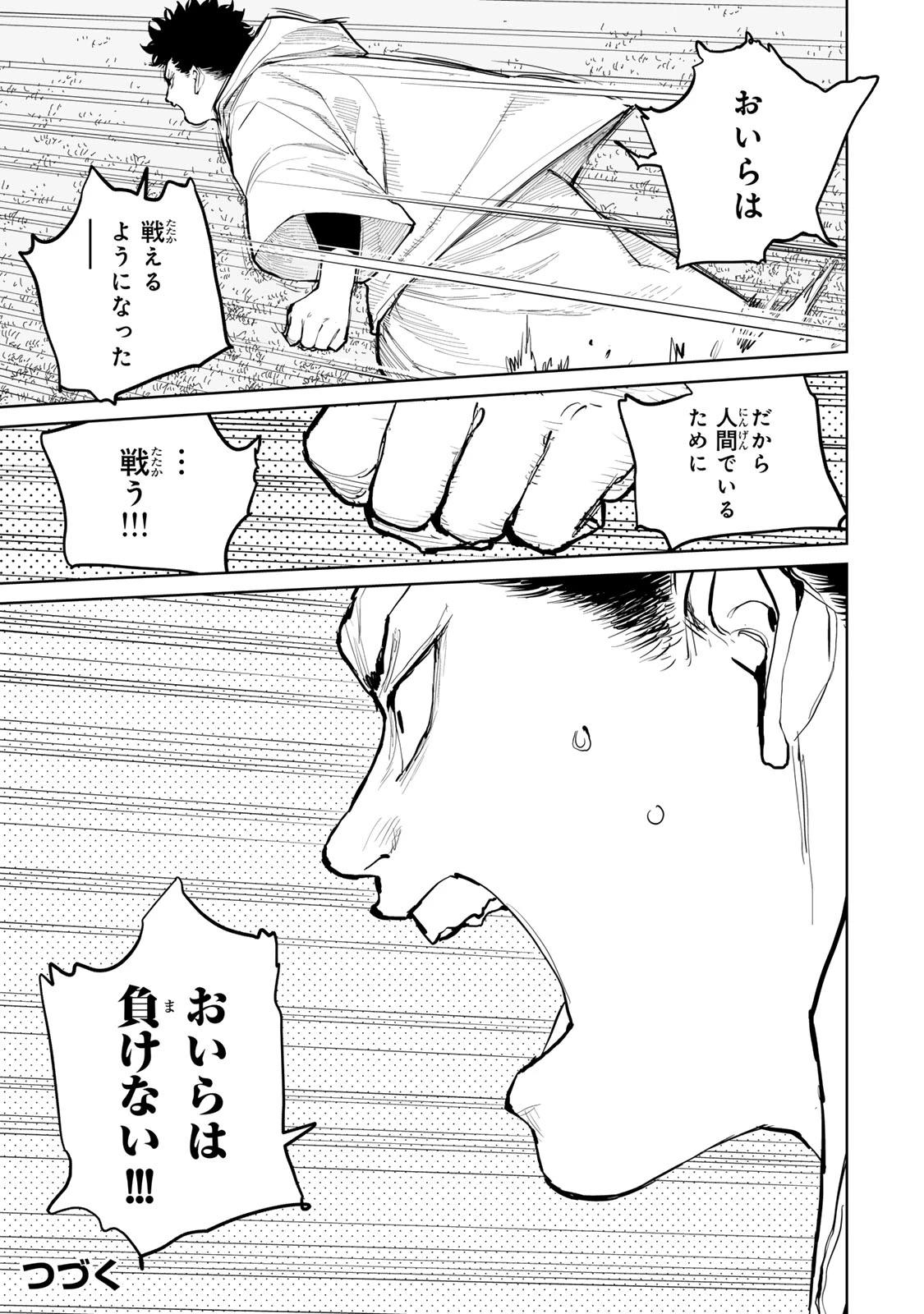 追放されたチート付与魔術師は気ままなセカンドライフを謳歌する。 第59話 - 39