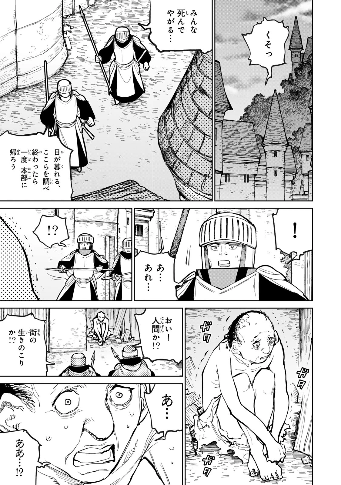 追放されたチート付与魔術師は気ままなセカンドライフを謳歌する。 第58話 - 17