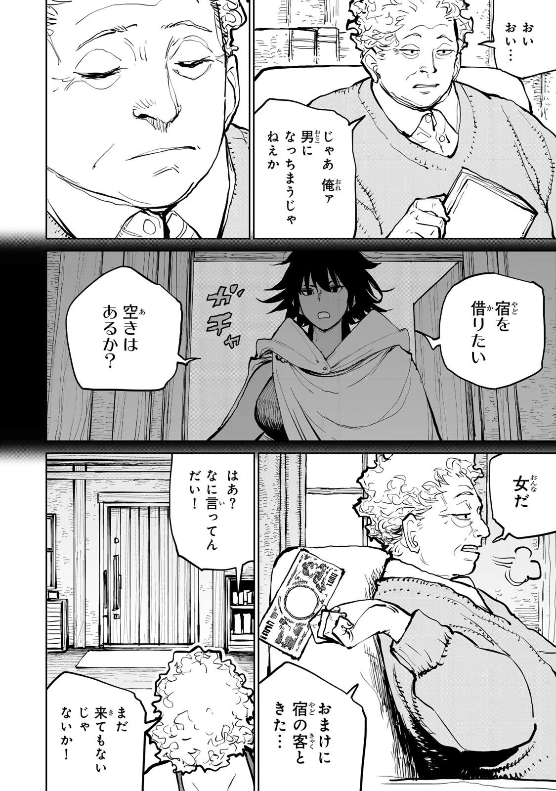 追放されたチート付与魔術師は気ままなセカンドライフを謳歌する。 第57話 - 2