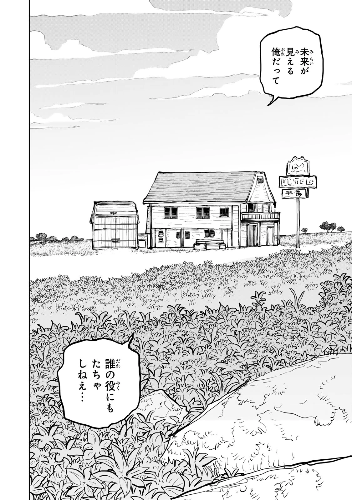 追放されたチート付与魔術師は気ままなセカンドライフを謳歌する。 第57話 - 4