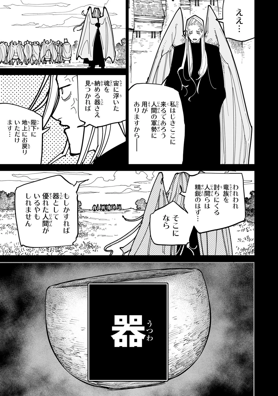 追放されたチート付与魔術師は気ままなセカンドライフを謳歌する。 第58話 - 21