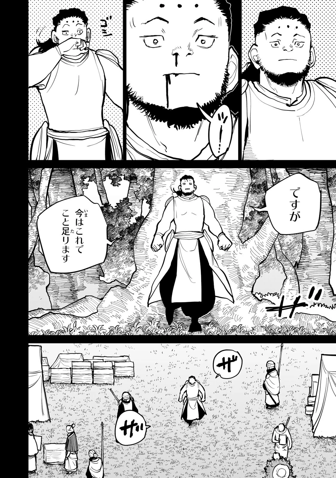 追放されたチート付与魔術師は気ままなセカンドライフを謳歌する。 第58話 - 24