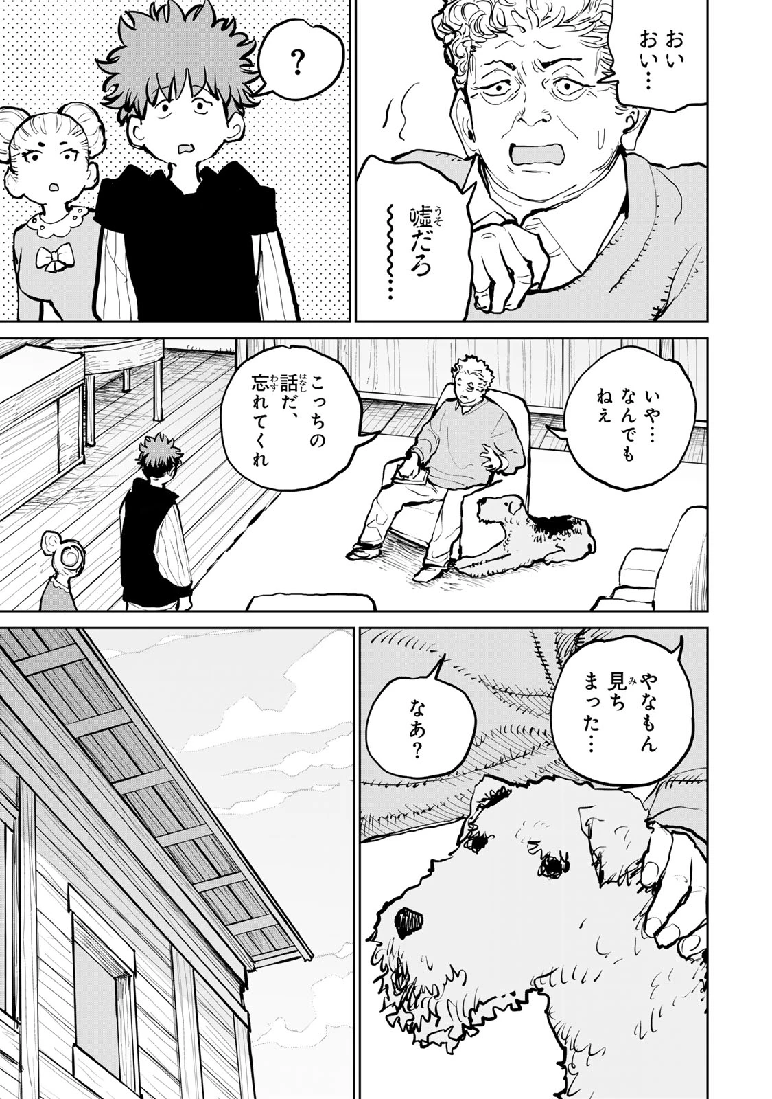 追放されたチート付与魔術師は気ままなセカンドライフを謳歌する。 第57話 - 11