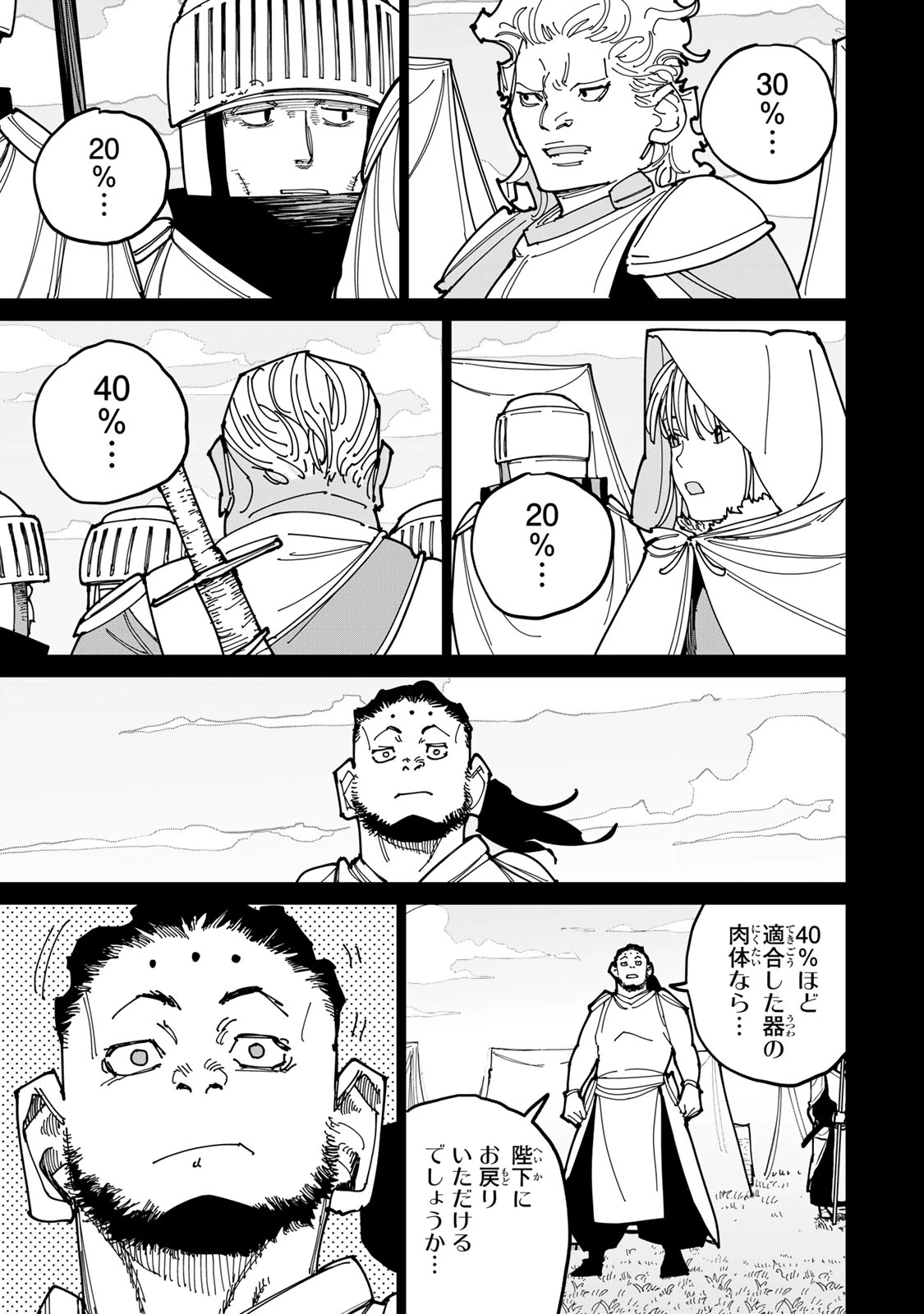 追放されたチート付与魔術師は気ままなセカンドライフを謳歌する。 第58話 - 25