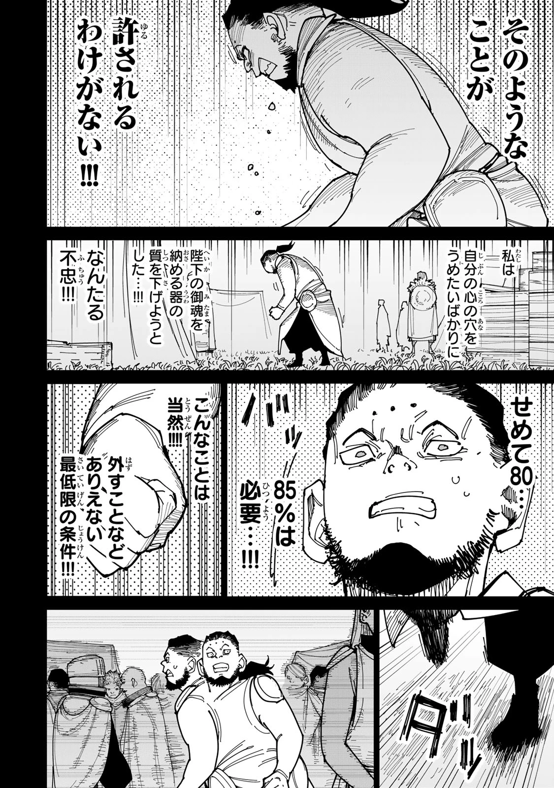 追放されたチート付与魔術師は気ままなセカンドライフを謳歌する。 第58話 - 26