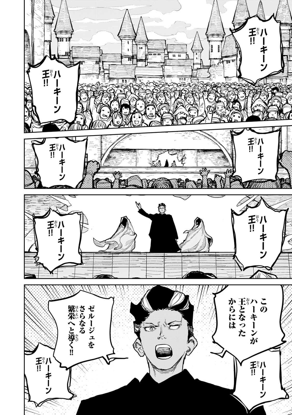 追放されたチート付与魔術師は気ままなセカンドライフを謳歌する。 第57話 - 14