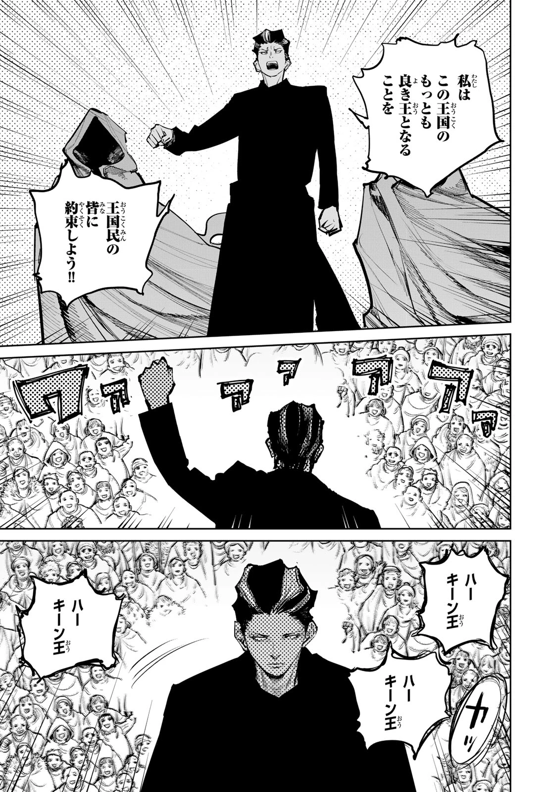 追放されたチート付与魔術師は気ままなセカンドライフを謳歌する。 第57話 - 15