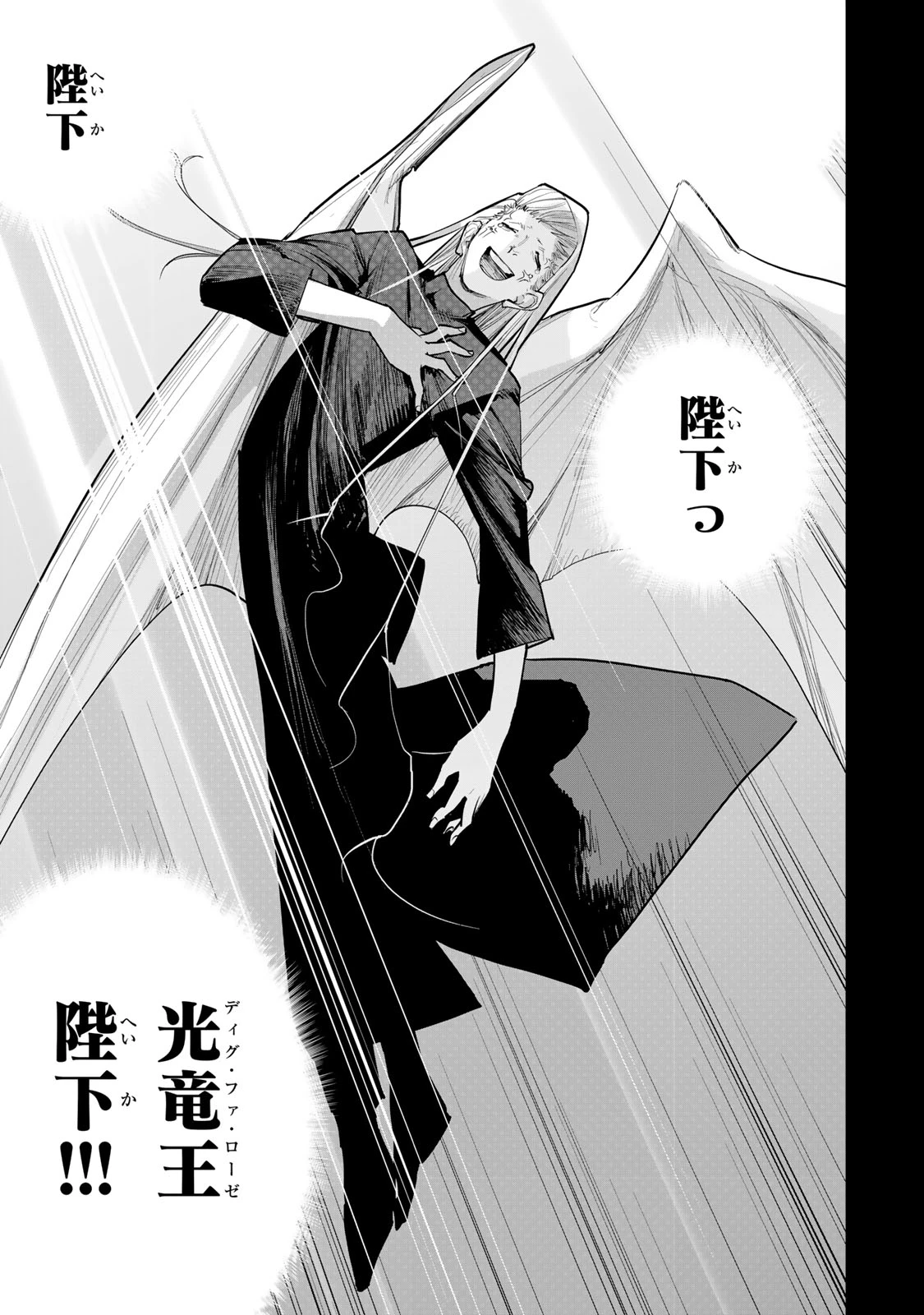 追放されたチート付与魔術師は気ままなセカンドライフを謳歌する。 第58話 - 31