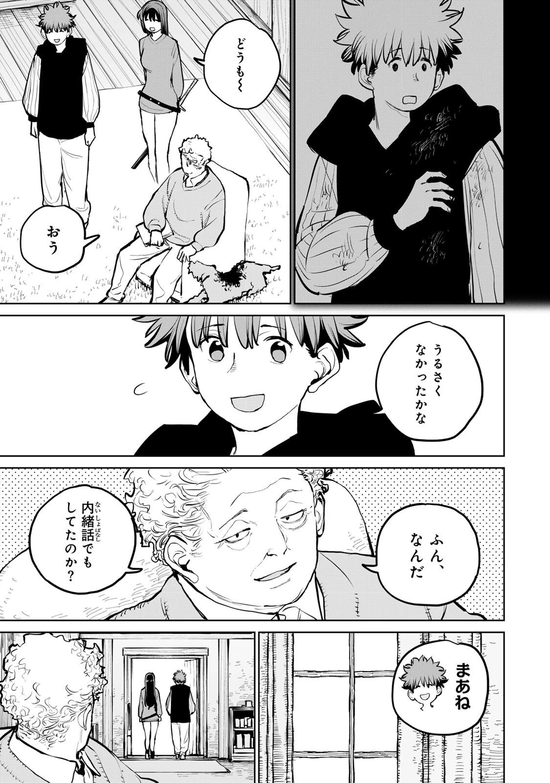 追放されたチート付与魔術師は気ままなセカンドライフを謳歌する。 第57話 - 21