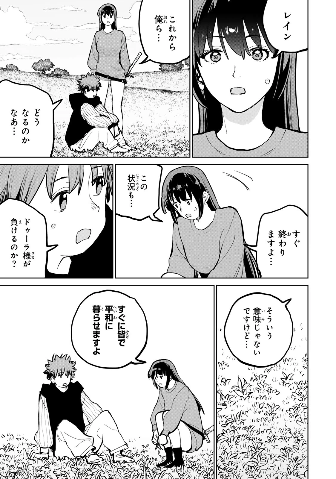 追放されたチート付与魔術師は気ままなセカンドライフを謳歌する。 第57話 - 23