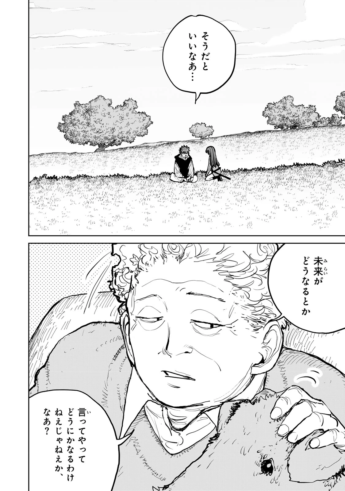 追放されたチート付与魔術師は気ままなセカンドライフを謳歌する。 第57話 - 24