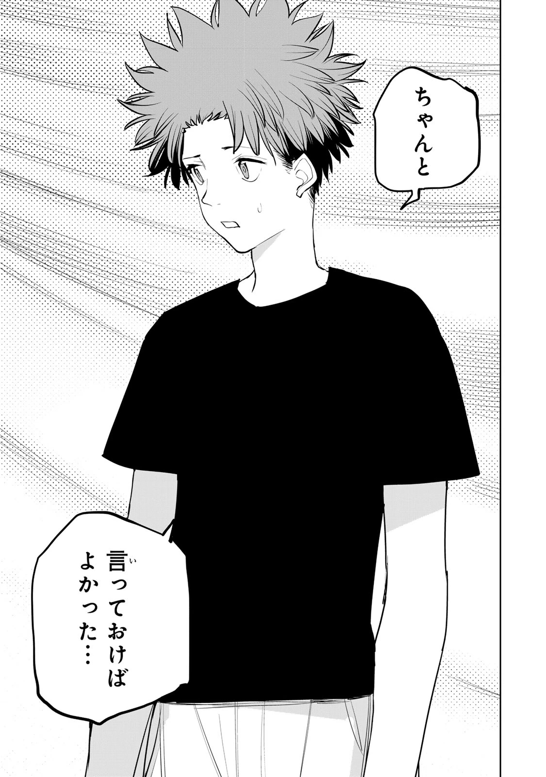 追放されたチート付与魔術師は気ままなセカンドライフを謳歌する。 第56話 - 2