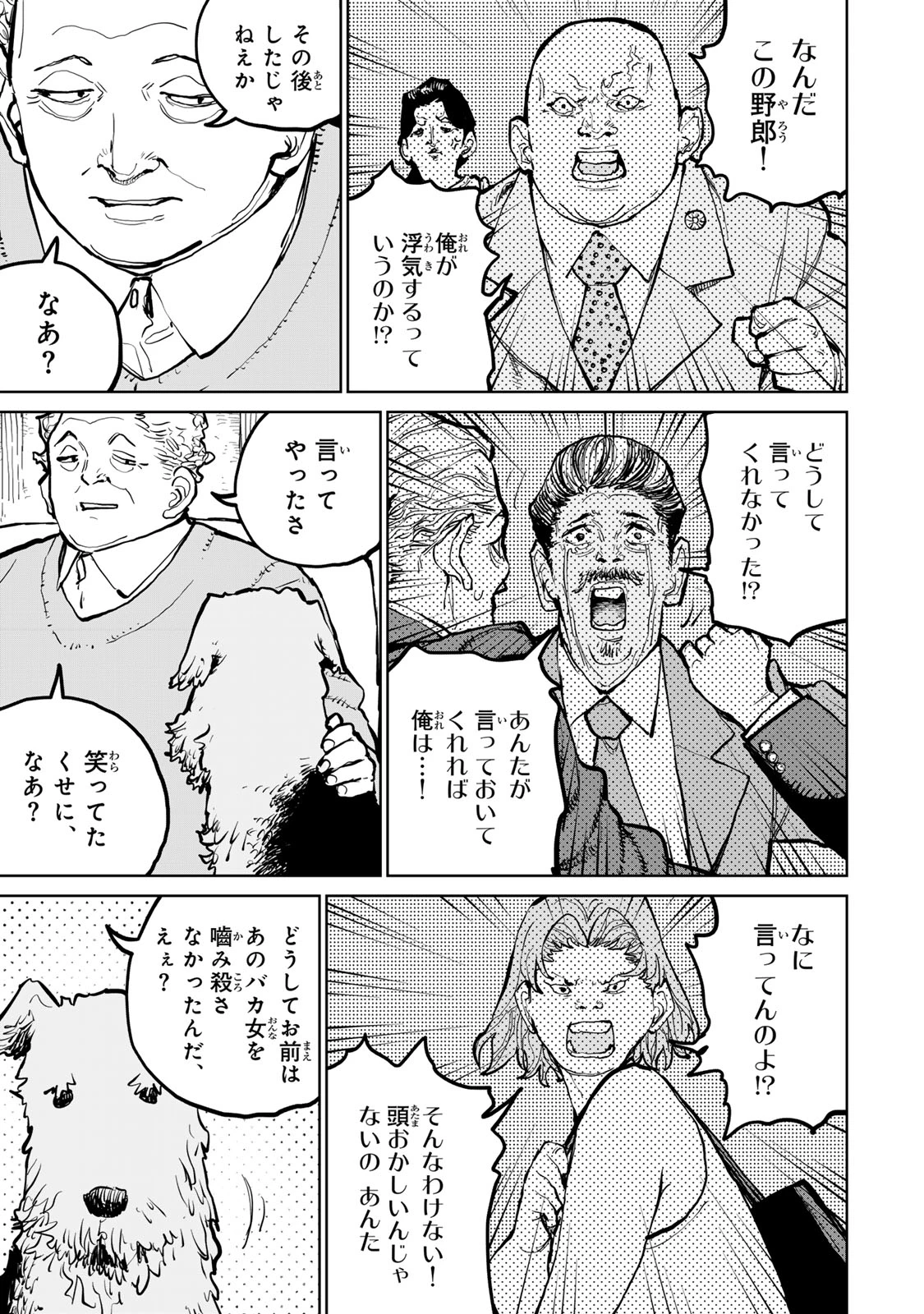 追放されたチート付与魔術師は気ままなセカンドライフを謳歌する。 第57話 - 25