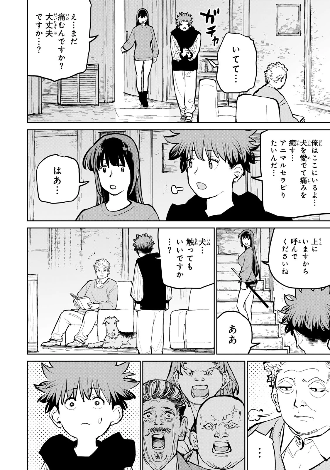 追放されたチート付与魔術師は気ままなセカンドライフを謳歌する。 第57話 - 26