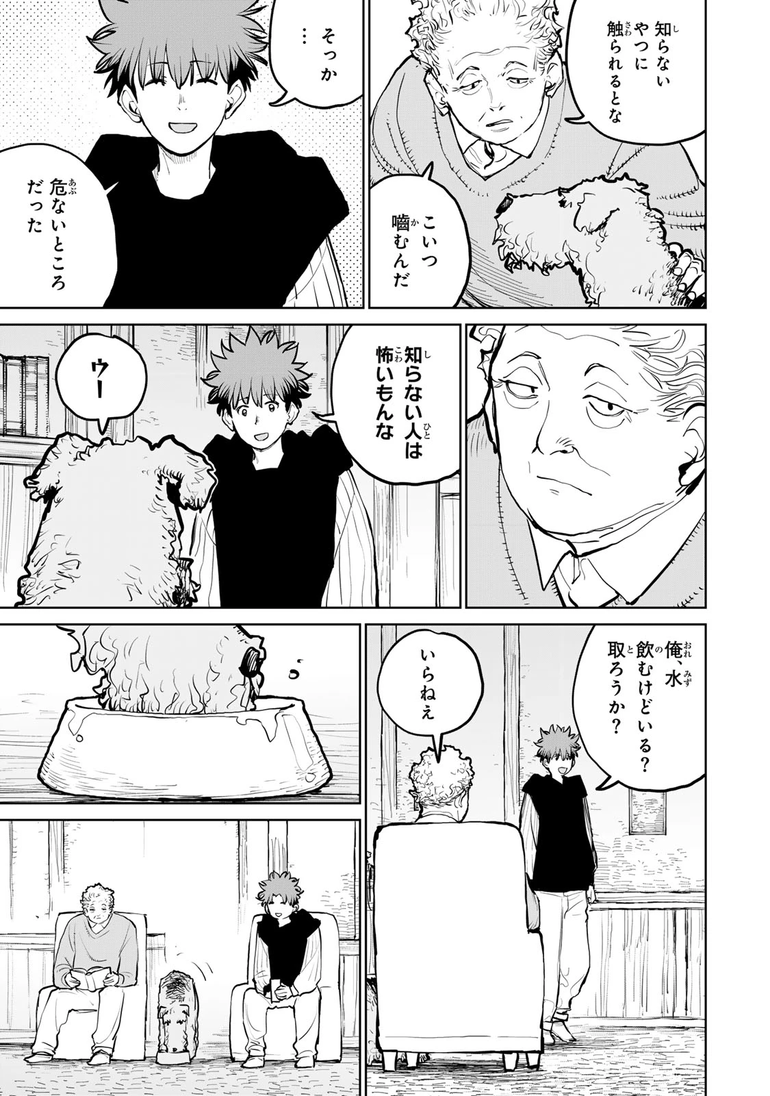 追放されたチート付与魔術師は気ままなセカンドライフを謳歌する。 第57話 - 27