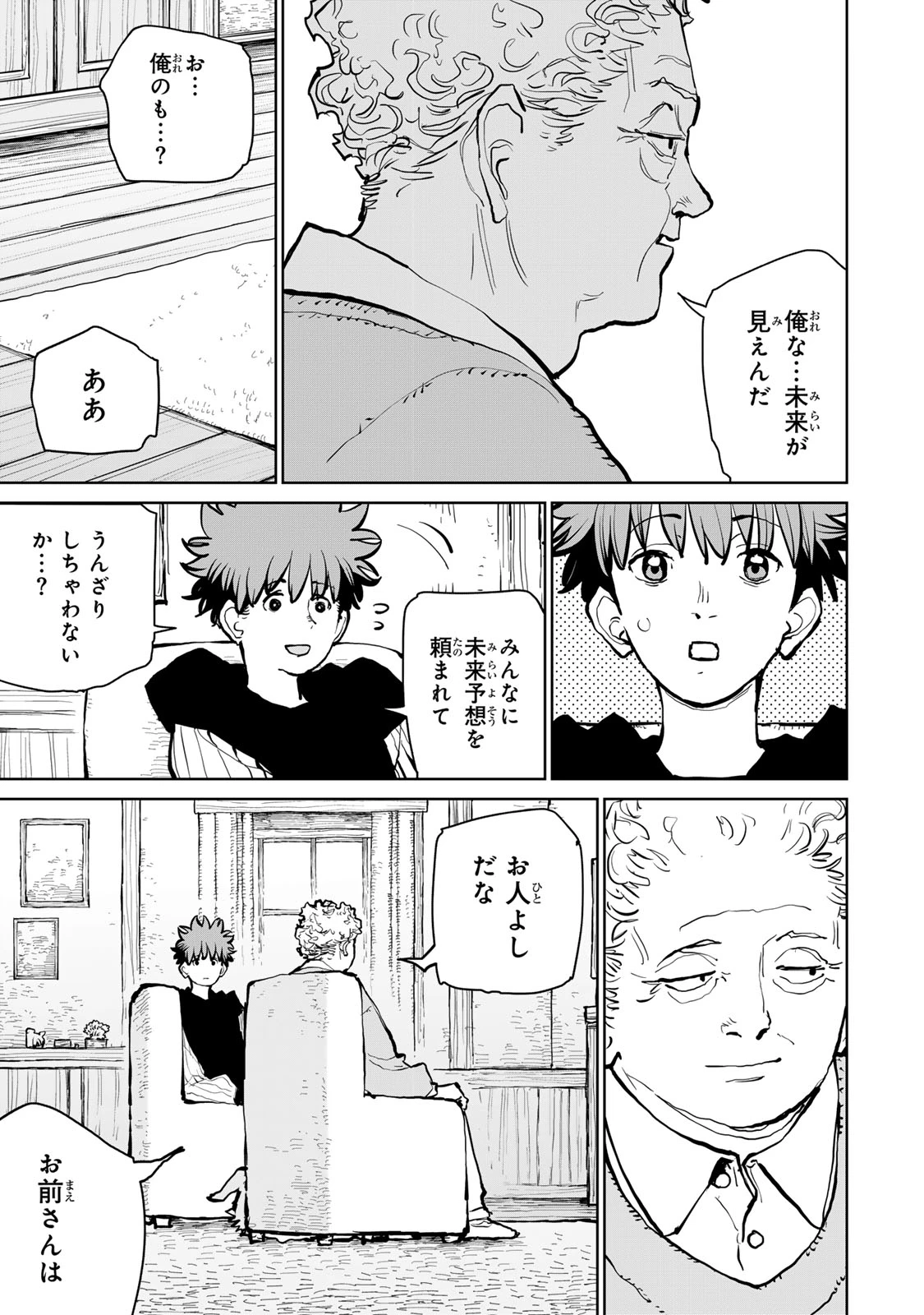 追放されたチート付与魔術師は気ままなセカンドライフを謳歌する。 第57話 - 29