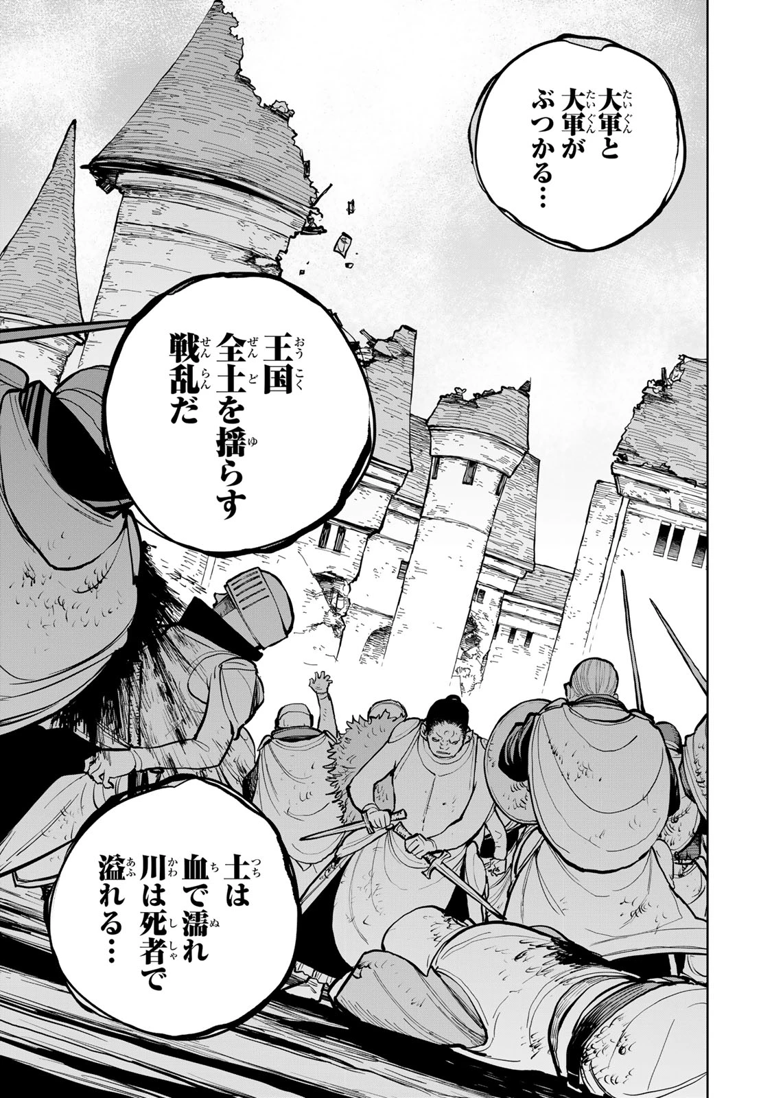追放されたチート付与魔術師は気ままなセカンドライフを謳歌する。 第57話 - 31