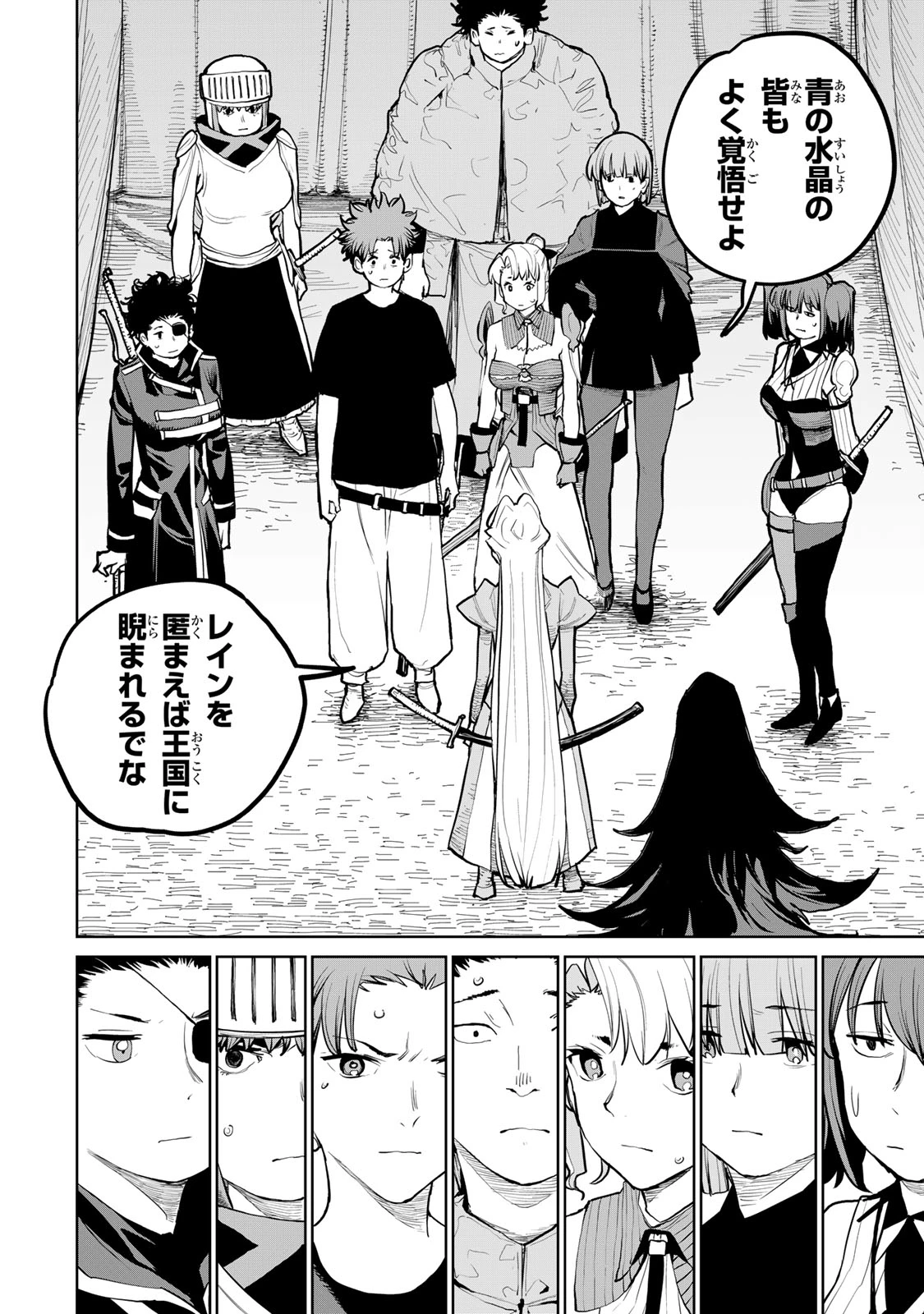 追放されたチート付与魔術師は気ままなセカンドライフを謳歌する。 第56話 - 11