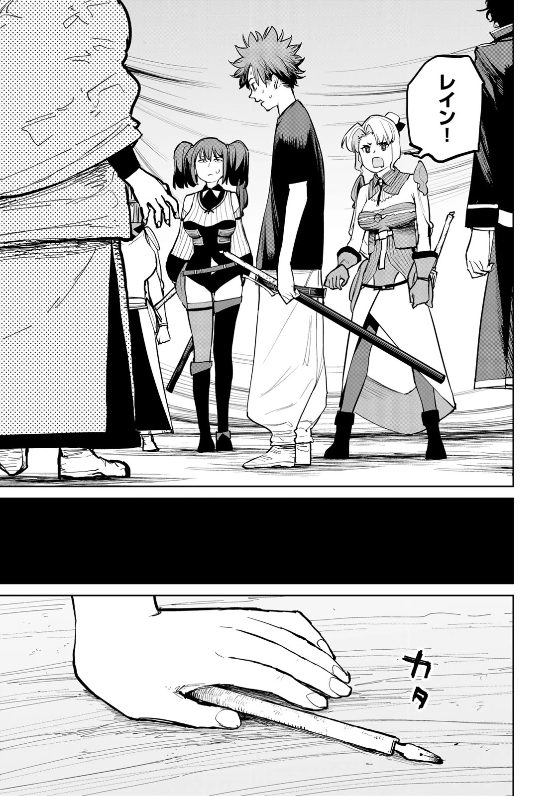 追放されたチート付与魔術師は気ままなセカンドライフを謳歌する。 第56話 - 16