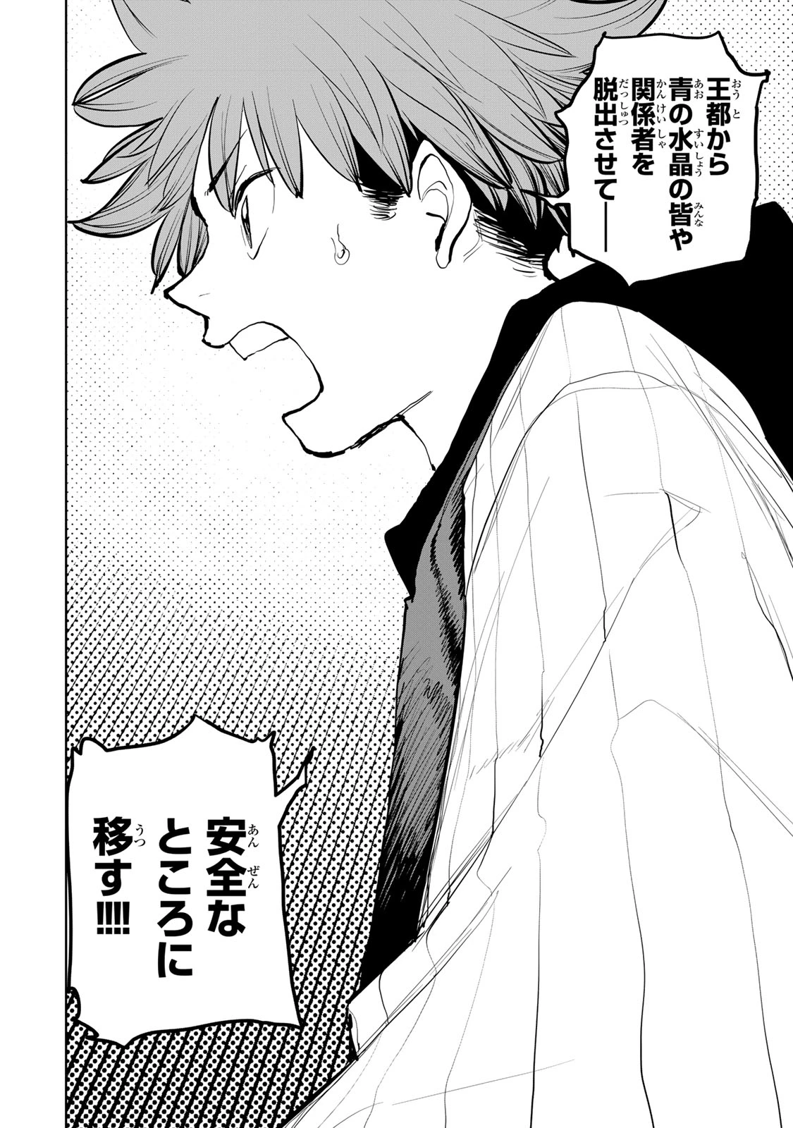 追放されたチート付与魔術師は気ままなセカンドライフを謳歌する。 第57話 - 40