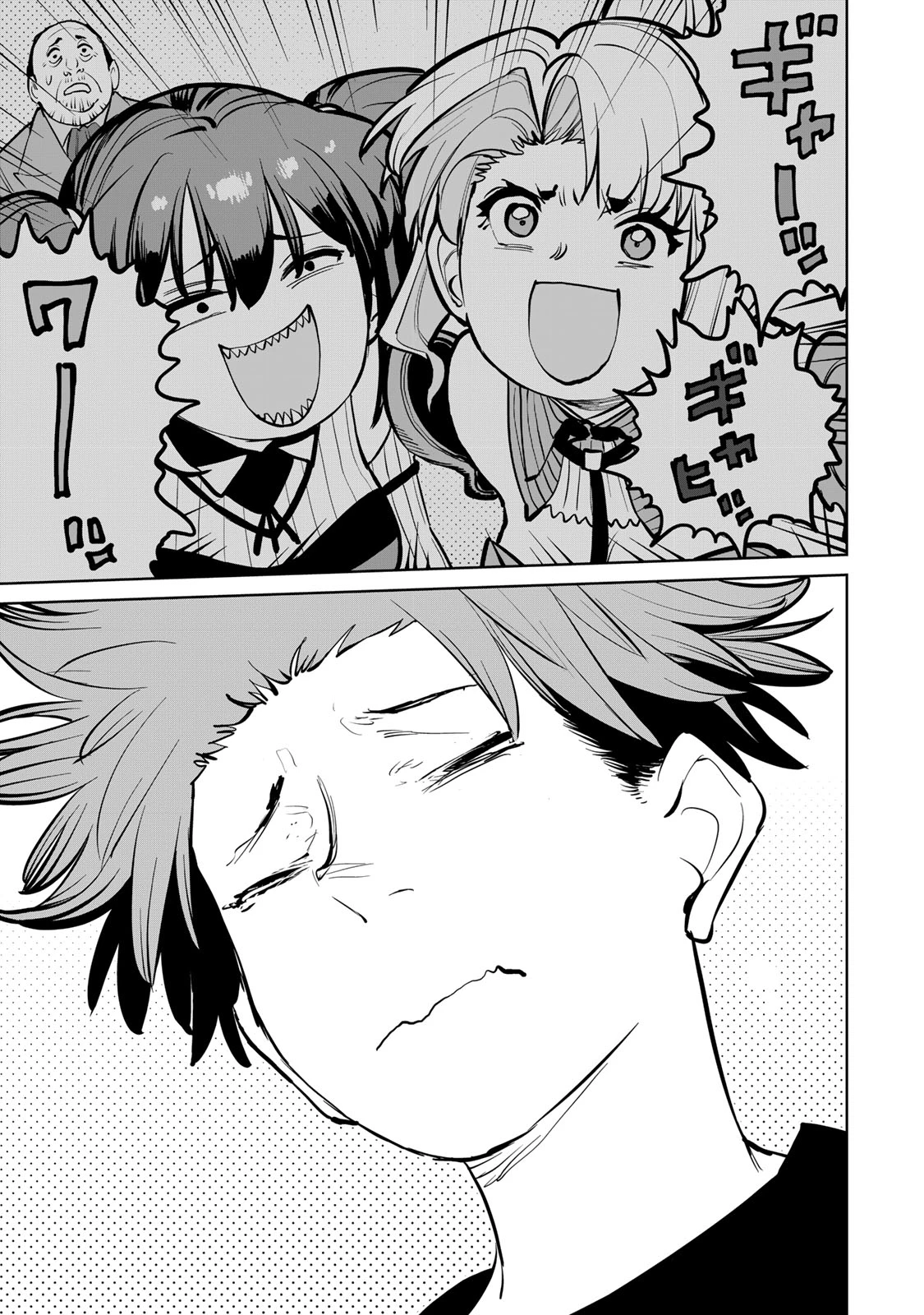 追放されたチート付与魔術師は気ままなセカンドライフを謳歌する。 第56話 - 20