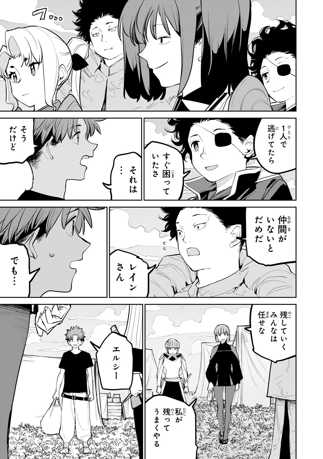 追放されたチート付与魔術師は気ままなセカンドライフを謳歌する。 第56話 - 24