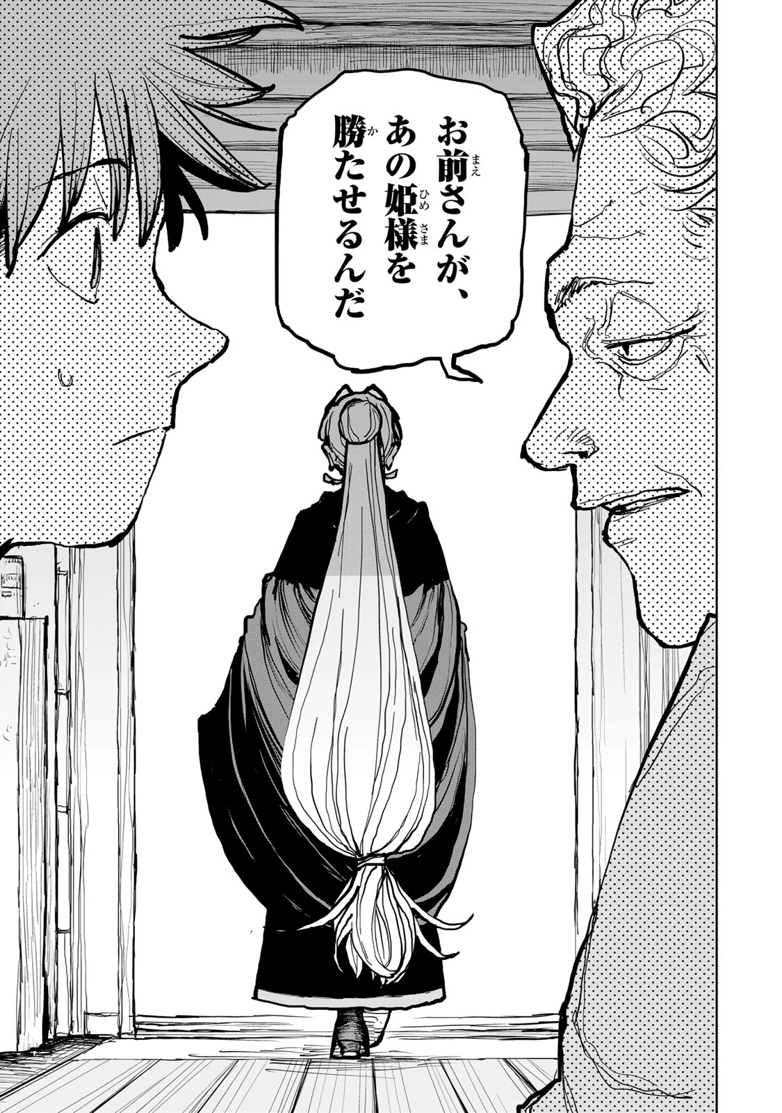 追放されたチート付与魔術師は気ままなセカンドライフを謳歌する。 第57話 - 47