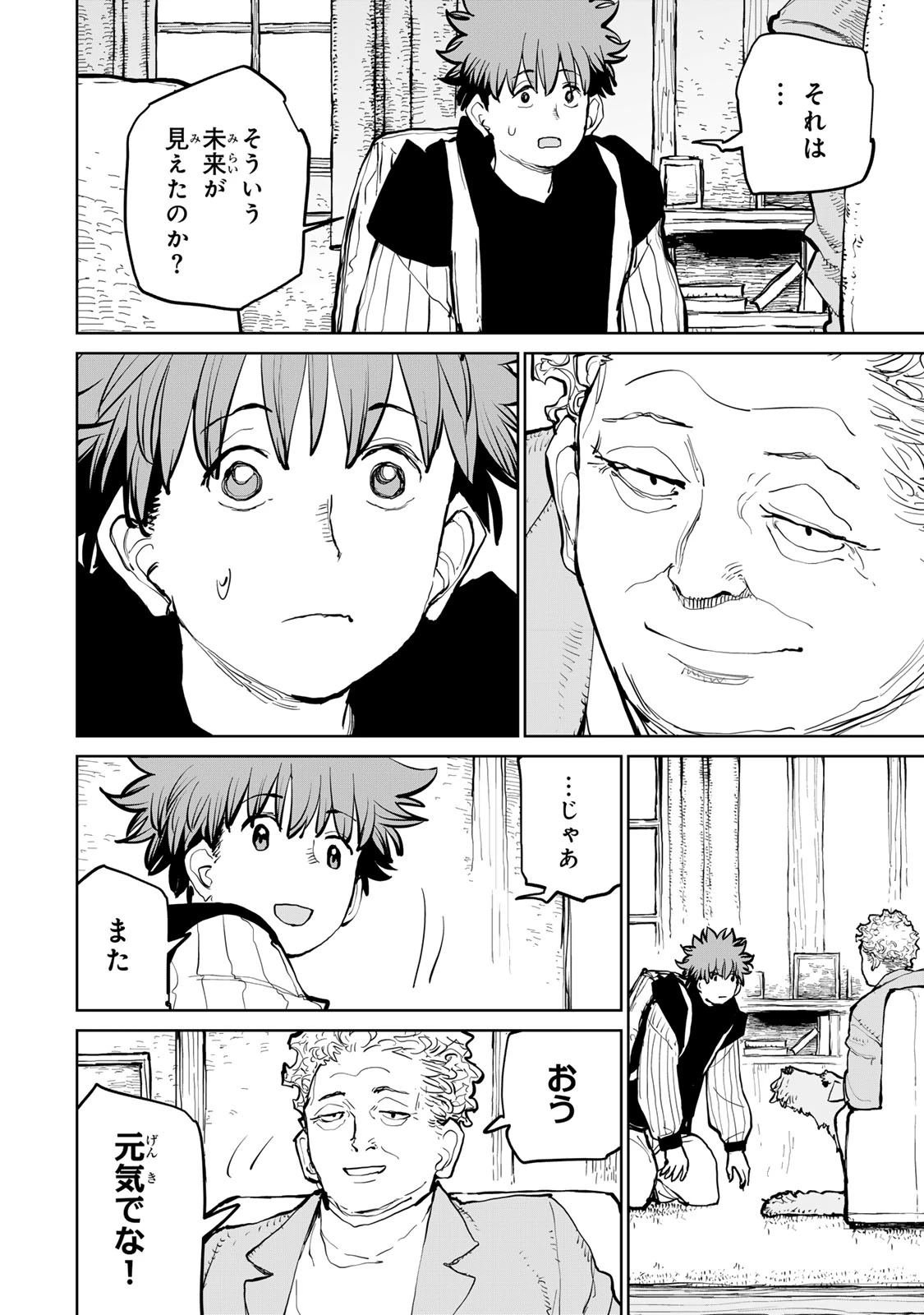 追放されたチート付与魔術師は気ままなセカンドライフを謳歌する。 第57話 - 48
