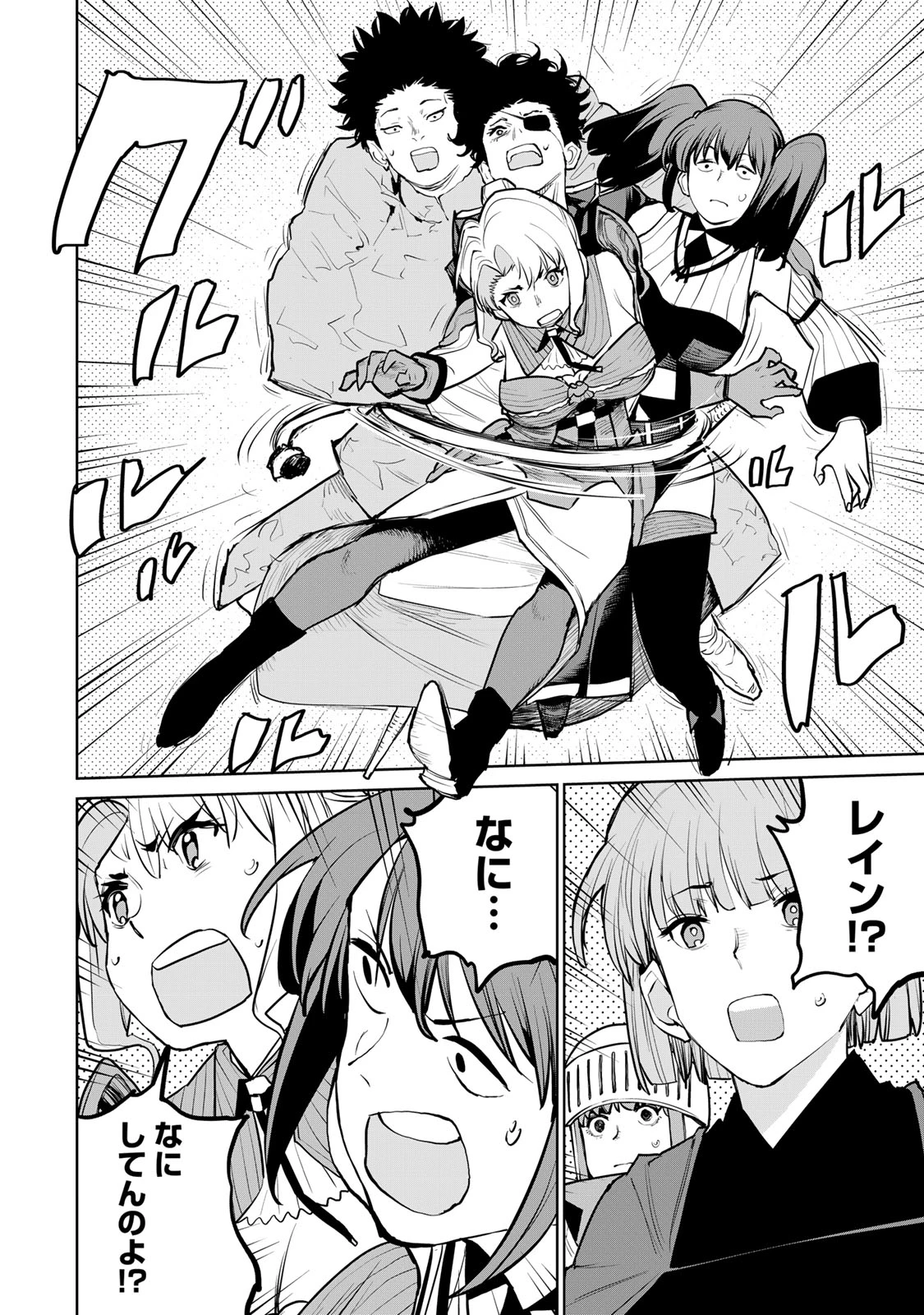 追放されたチート付与魔術師は気ままなセカンドライフを謳歌する。 第56話 - 27