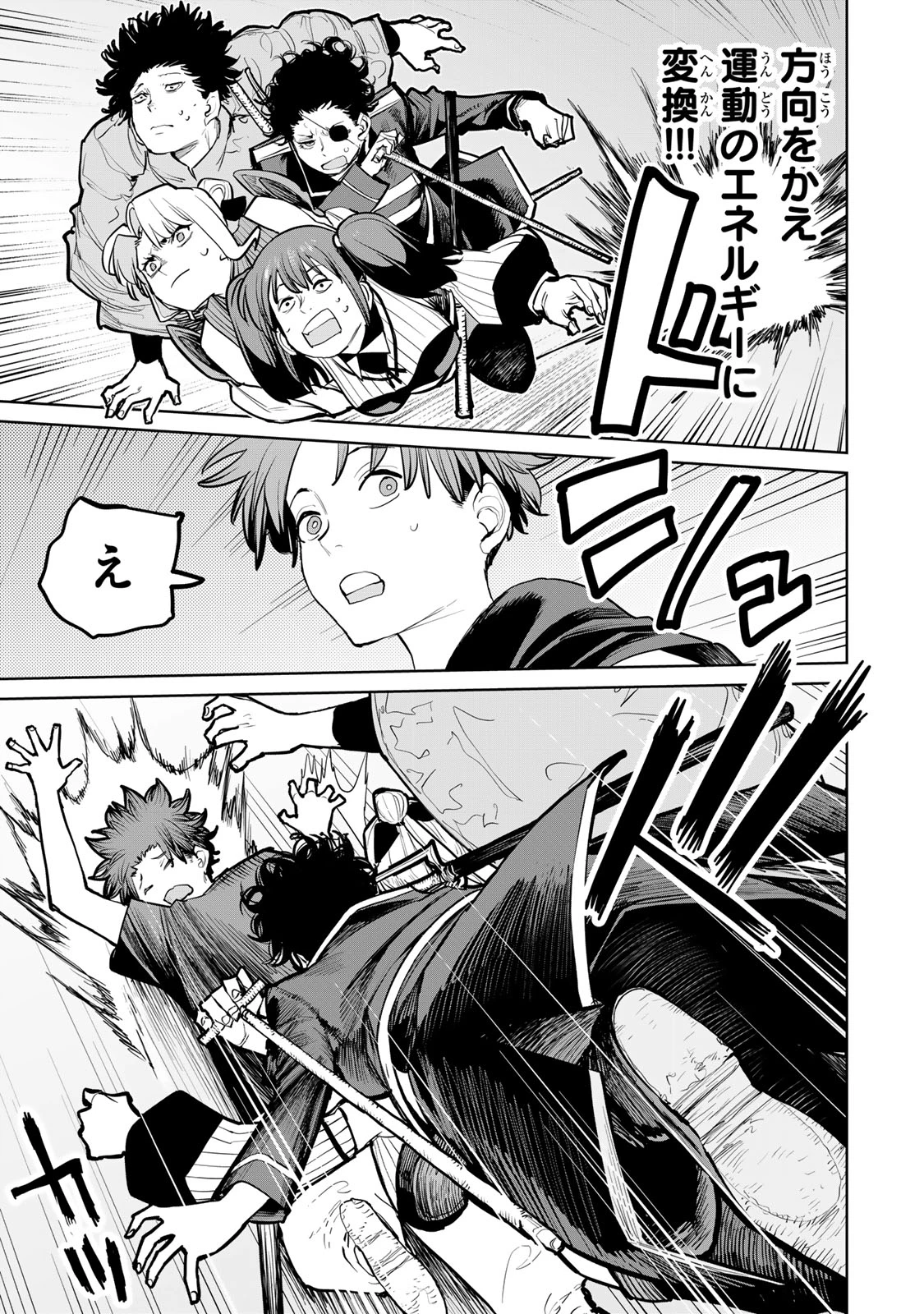 追放されたチート付与魔術師は気ままなセカンドライフを謳歌する。 第56話 - 30