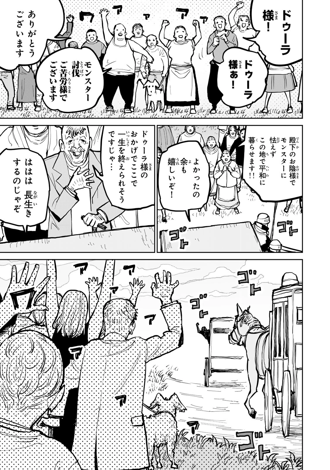 追放されたチート付与魔術師は気ままなセカンドライフを謳歌する。 第55話 - 2