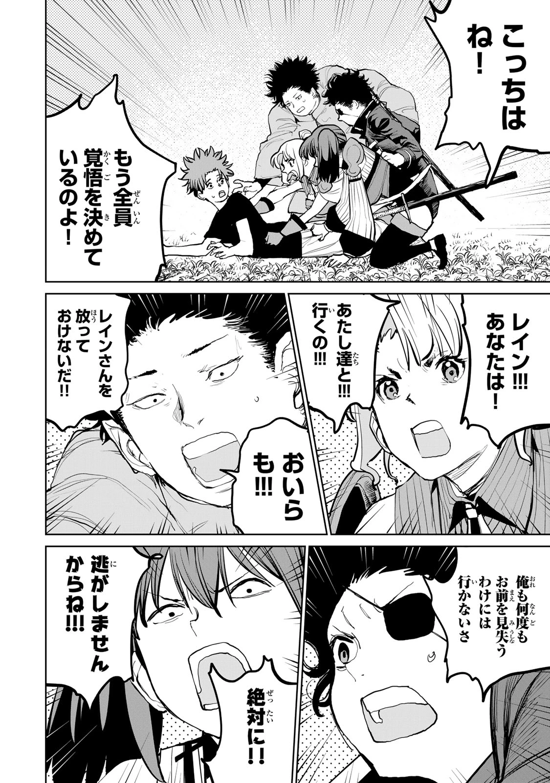 追放されたチート付与魔術師は気ままなセカンドライフを謳歌する。 第56話 - 31