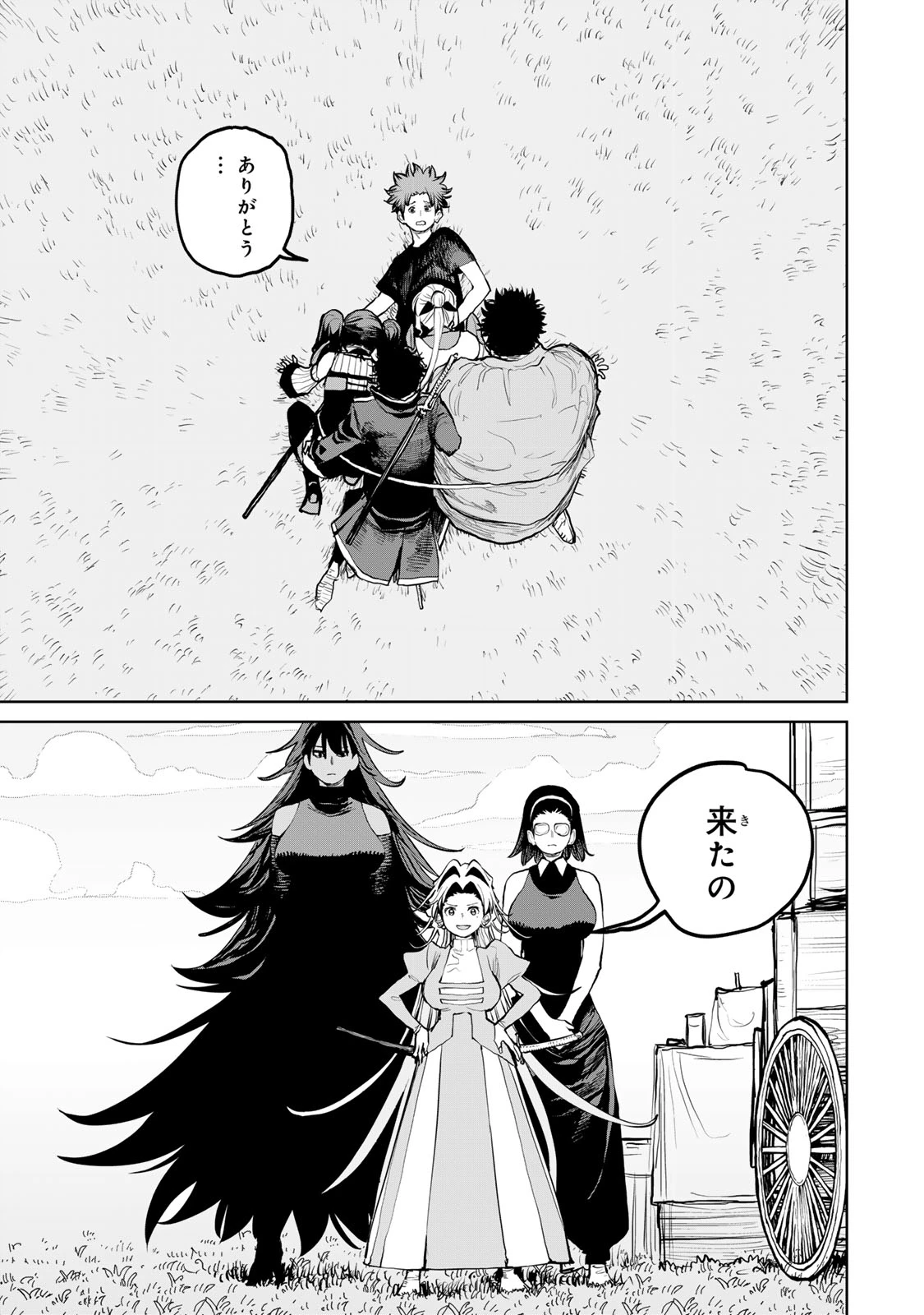 追放されたチート付与魔術師は気ままなセカンドライフを謳歌する。 第56話 - 32