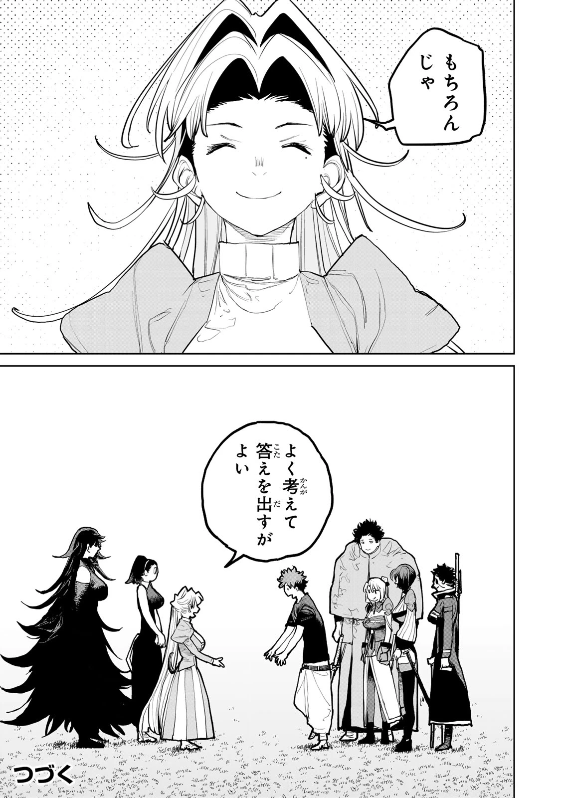 追放されたチート付与魔術師は気ままなセカンドライフを謳歌する。 第56話 - 34